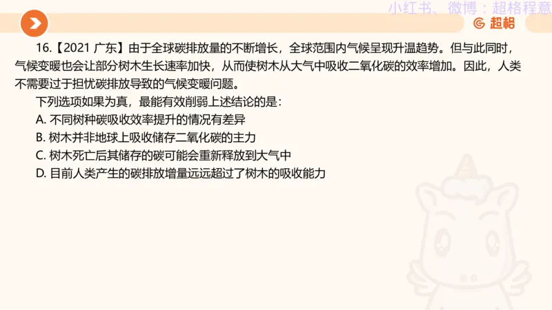 逻辑、定义、类比合版文件_20240911205332_2026考公资料_（05）超格_行测申论2025超格合集(行测&申论&政治理论)_判断2025超格判断推理全家桶狂刷1000题_思维导图合集