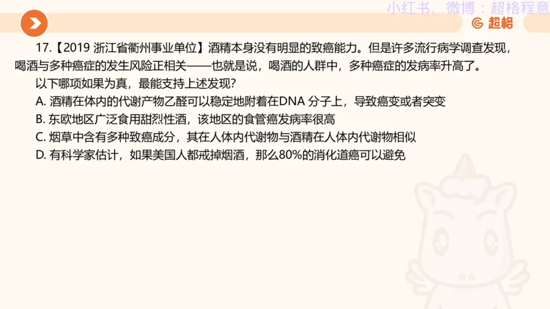 逻辑、定义、类比合版文件_20240911205332_2026考公资料_（05）超格_行测申论2025超格合集(行测&申论&政治理论)_判断2025超格判断推理全家桶狂刷1000题_思维导图合集