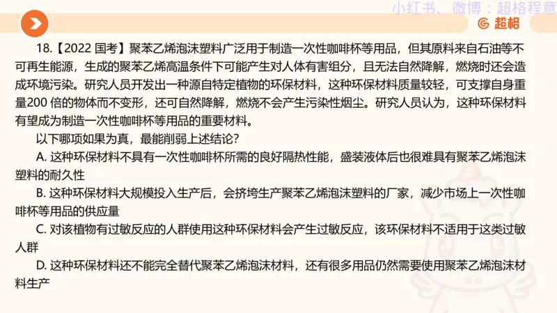 逻辑、定义、类比合版文件_20240911205332_2026考公资料_（05）超格_行测申论2025超格合集(行测&申论&政治理论)_判断2025超格判断推理全家桶狂刷1000题_思维导图合集
