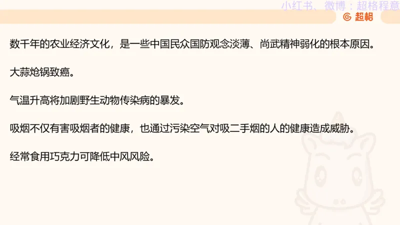 逻辑、定义、类比合版文件_20240911205332_2026考公资料_（05）超格_行测申论2025超格合集(行测&申论&政治理论)_判断2025超格判断推理全家桶狂刷1000题_思维导图合集
