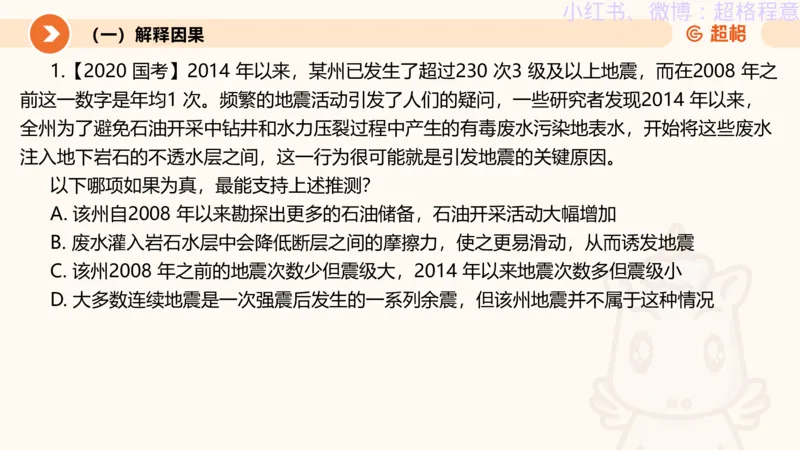 逻辑、定义、类比合版文件_20240911205332_2026考公资料_（05）超格_行测申论2025超格合集(行测&申论&政治理论)_判断2025超格判断推理全家桶狂刷1000题_思维导图合集