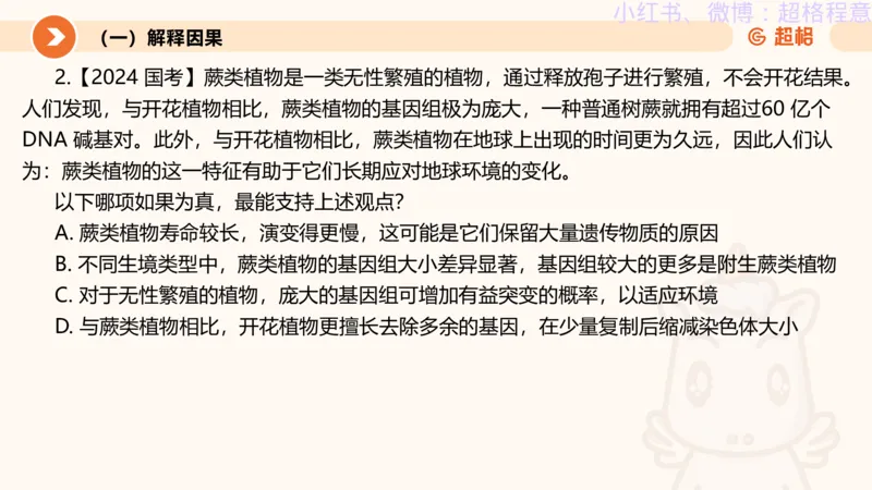 逻辑、定义、类比合版文件_20240911205332_2026考公资料_（05）超格_行测申论2025超格合集(行测&申论&政治理论)_判断2025超格判断推理全家桶狂刷1000题_思维导图合集