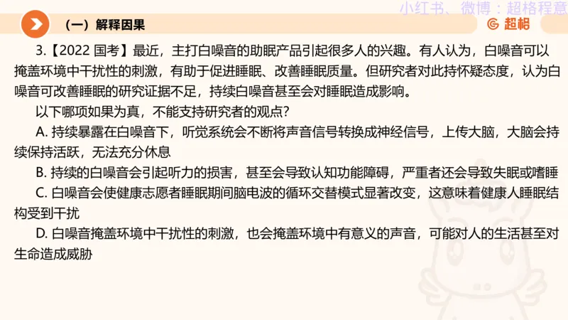 逻辑、定义、类比合版文件_20240911205332_2026考公资料_（05）超格_行测申论2025超格合集(行测&申论&政治理论)_判断2025超格判断推理全家桶狂刷1000题_思维导图合集