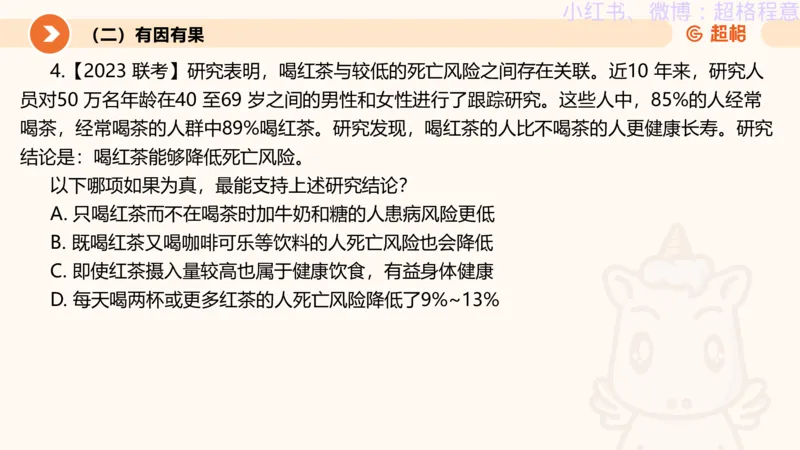 逻辑、定义、类比合版文件_20240911205332_2026考公资料_（05）超格_行测申论2025超格合集(行测&申论&政治理论)_判断2025超格判断推理全家桶狂刷1000题_思维导图合集