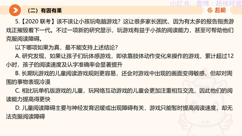 逻辑、定义、类比合版文件_20240911205332_2026考公资料_（05）超格_行测申论2025超格合集(行测&申论&政治理论)_判断2025超格判断推理全家桶狂刷1000题_思维导图合集