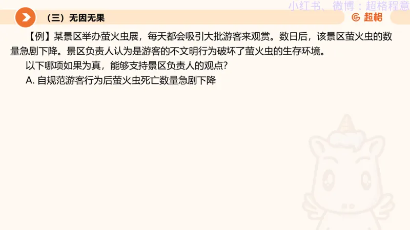 逻辑、定义、类比合版文件_20240911205332_2026考公资料_（05）超格_行测申论2025超格合集(行测&申论&政治理论)_判断2025超格判断推理全家桶狂刷1000题_思维导图合集