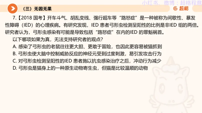 逻辑、定义、类比合版文件_20240911205332_2026考公资料_（05）超格_行测申论2025超格合集(行测&申论&政治理论)_判断2025超格判断推理全家桶狂刷1000题_思维导图合集