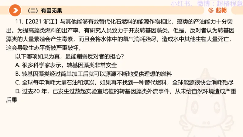 逻辑、定义、类比合版文件_20240911205332_2026考公资料_（05）超格_行测申论2025超格合集(行测&申论&政治理论)_判断2025超格判断推理全家桶狂刷1000题_思维导图合集