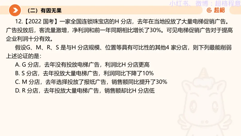 逻辑、定义、类比合版文件_20240911205332_2026考公资料_（05）超格_行测申论2025超格合集(行测&申论&政治理论)_判断2025超格判断推理全家桶狂刷1000题_思维导图合集