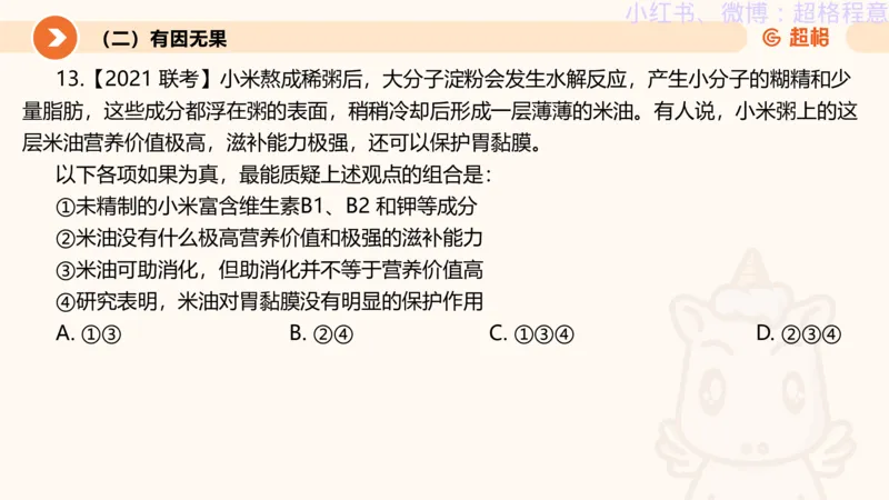 逻辑、定义、类比合版文件_20240911205332_2026考公资料_（05）超格_行测申论2025超格合集(行测&申论&政治理论)_判断2025超格判断推理全家桶狂刷1000题_思维导图合集