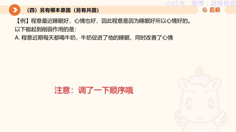逻辑、定义、类比合版文件_20240911205332_2026考公资料_（05）超格_行测申论2025超格合集(行测&申论&政治理论)_判断2025超格判断推理全家桶狂刷1000题_思维导图合集