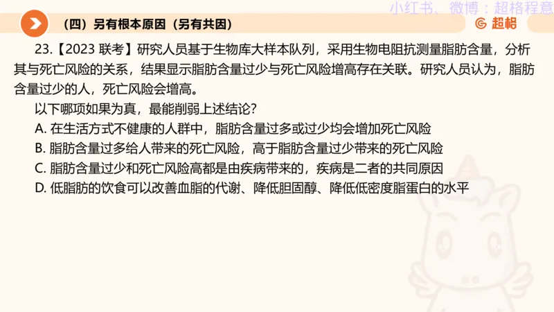 逻辑、定义、类比合版文件_20240911205332_2026考公资料_（05）超格_行测申论2025超格合集(行测&申论&政治理论)_判断2025超格判断推理全家桶狂刷1000题_思维导图合集