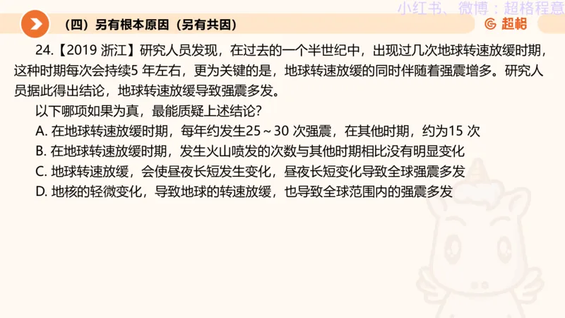 逻辑、定义、类比合版文件_20240911205332_2026考公资料_（05）超格_行测申论2025超格合集(行测&申论&政治理论)_判断2025超格判断推理全家桶狂刷1000题_思维导图合集