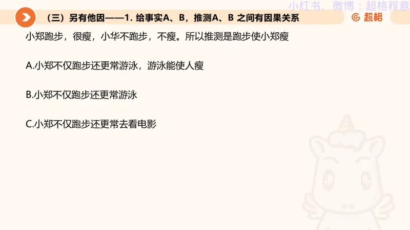 逻辑、定义、类比合版文件_20240911205332_2026考公资料_（05）超格_行测申论2025超格合集(行测&申论&政治理论)_判断2025超格判断推理全家桶狂刷1000题_思维导图合集