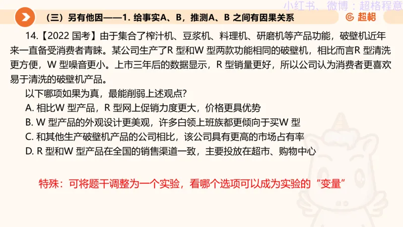 逻辑、定义、类比合版文件_20240911205332_2026考公资料_（05）超格_行测申论2025超格合集(行测&申论&政治理论)_判断2025超格判断推理全家桶狂刷1000题_思维导图合集