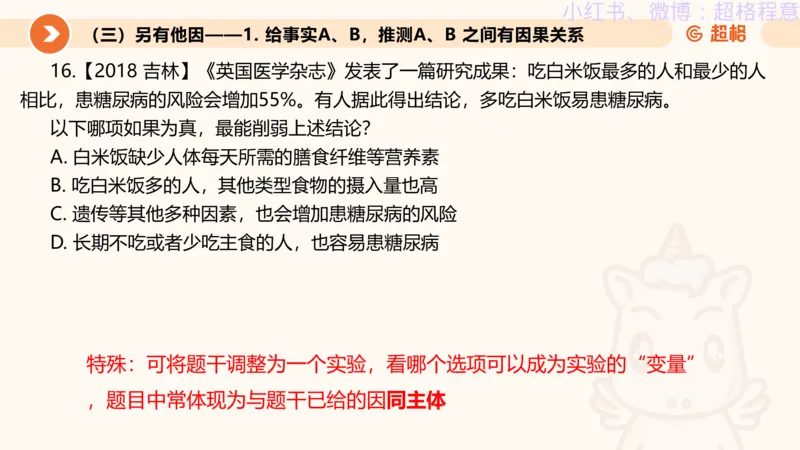 逻辑、定义、类比合版文件_20240911205332_2026考公资料_（05）超格_行测申论2025超格合集(行测&申论&政治理论)_判断2025超格判断推理全家桶狂刷1000题_思维导图合集