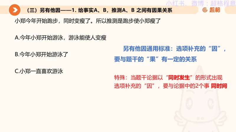 逻辑、定义、类比合版文件_20240911205332_2026考公资料_（05）超格_行测申论2025超格合集(行测&申论&政治理论)_判断2025超格判断推理全家桶狂刷1000题_思维导图合集