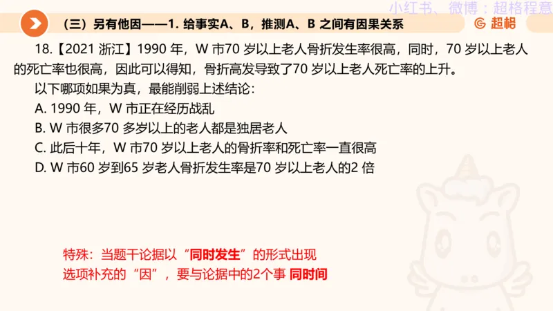 逻辑、定义、类比合版文件_20240911205332_2026考公资料_（05）超格_行测申论2025超格合集(行测&申论&政治理论)_判断2025超格判断推理全家桶狂刷1000题_思维导图合集