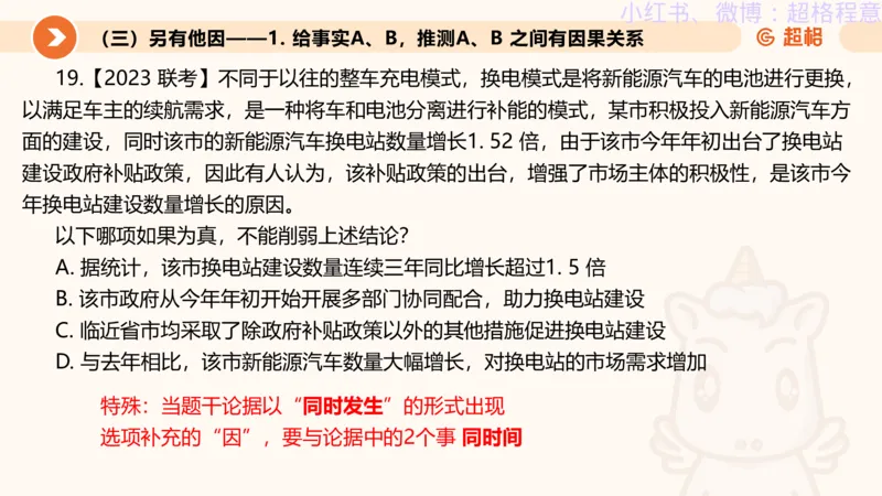 逻辑、定义、类比合版文件_20240911205332_2026考公资料_（05）超格_行测申论2025超格合集(行测&申论&政治理论)_判断2025超格判断推理全家桶狂刷1000题_思维导图合集