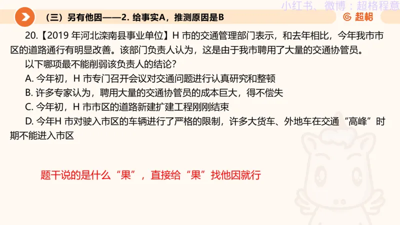 逻辑、定义、类比合版文件_20240911205332_2026考公资料_（05）超格_行测申论2025超格合集(行测&申论&政治理论)_判断2025超格判断推理全家桶狂刷1000题_思维导图合集