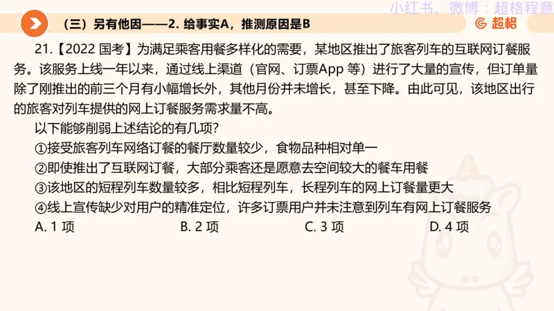 逻辑、定义、类比合版文件_20240911205332_2026考公资料_（05）超格_行测申论2025超格合集(行测&申论&政治理论)_判断2025超格判断推理全家桶狂刷1000题_思维导图合集