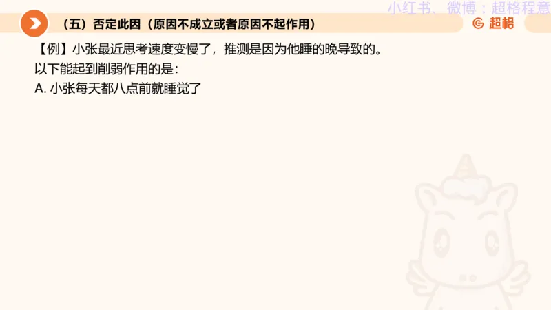 逻辑、定义、类比合版文件_20240911205332_2026考公资料_（05）超格_行测申论2025超格合集(行测&申论&政治理论)_判断2025超格判断推理全家桶狂刷1000题_思维导图合集