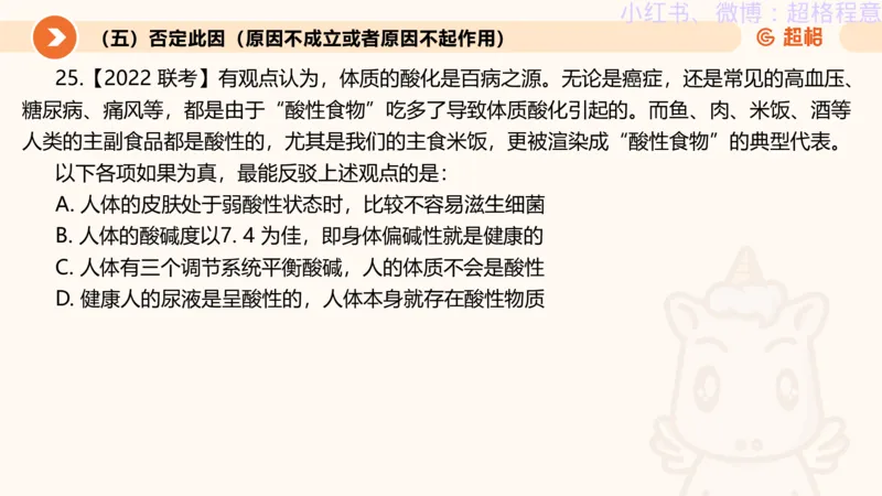 逻辑、定义、类比合版文件_20240911205332_2026考公资料_（05）超格_行测申论2025超格合集(行测&申论&政治理论)_判断2025超格判断推理全家桶狂刷1000题_思维导图合集