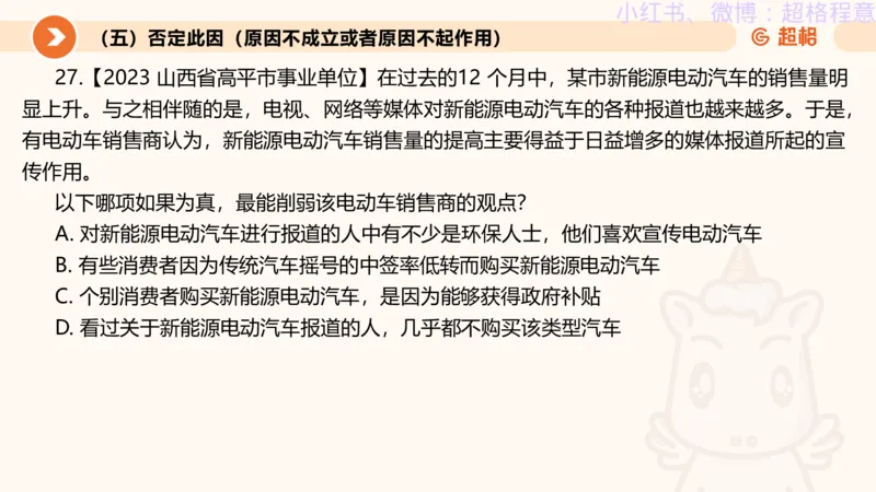 逻辑、定义、类比合版文件_20240911205332_2026考公资料_（05）超格_行测申论2025超格合集(行测&申论&政治理论)_判断2025超格判断推理全家桶狂刷1000题_思维导图合集