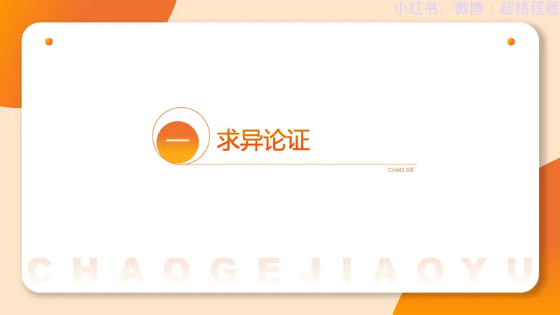 逻辑、定义、类比合版文件_20240911205332_2026考公资料_（05）超格_行测申论2025超格合集(行测&申论&政治理论)_判断2025超格判断推理全家桶狂刷1000题_思维导图合集