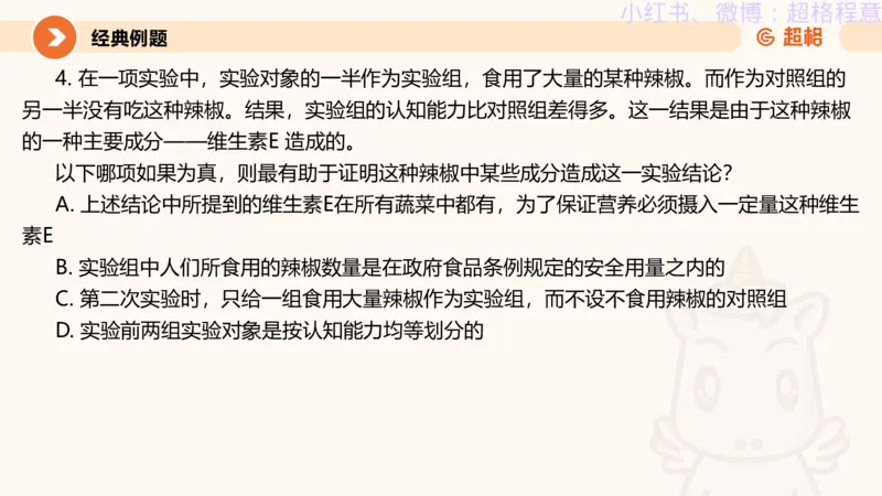 逻辑、定义、类比合版文件_20240911205332_2026考公资料_（05）超格_行测申论2025超格合集(行测&申论&政治理论)_判断2025超格判断推理全家桶狂刷1000题_思维导图合集