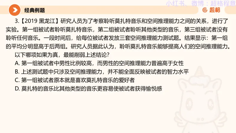 逻辑、定义、类比合版文件_20240911205332_2026考公资料_（05）超格_行测申论2025超格合集(行测&申论&政治理论)_判断2025超格判断推理全家桶狂刷1000题_思维导图合集