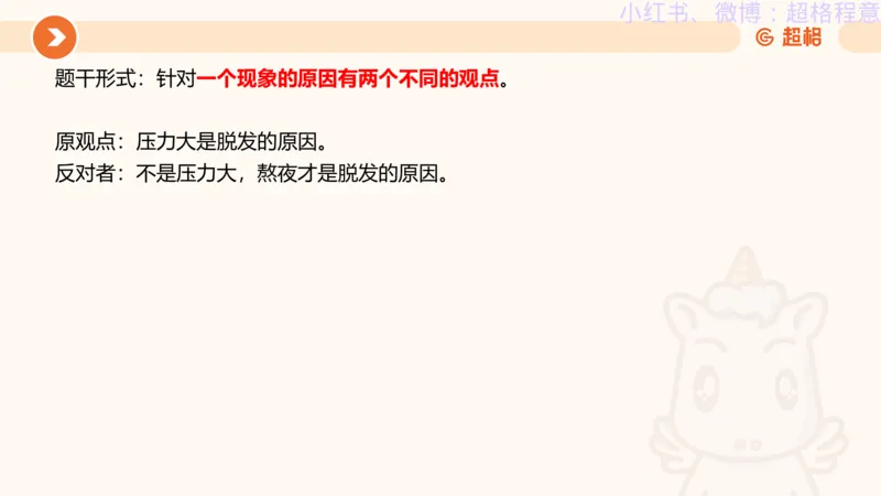 逻辑、定义、类比合版文件_20240911205332_2026考公资料_（05）超格_行测申论2025超格合集(行测&申论&政治理论)_判断2025超格判断推理全家桶狂刷1000题_思维导图合集