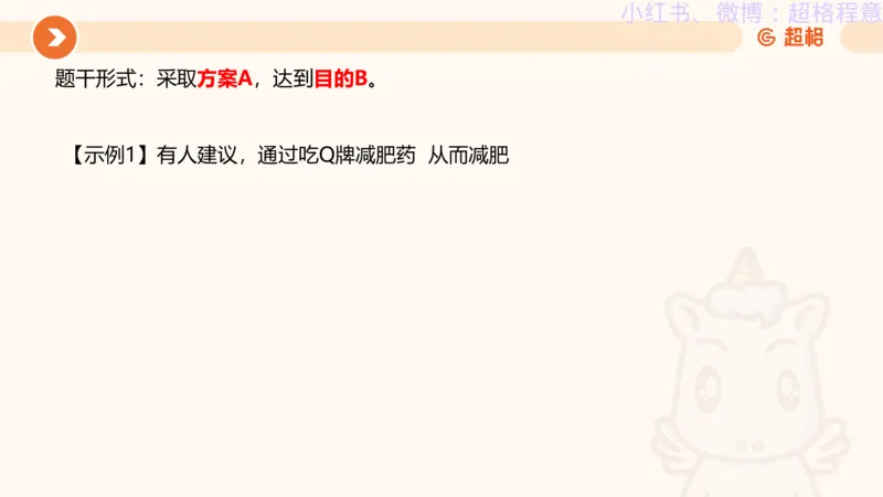 逻辑、定义、类比合版文件_20240911205332_2026考公资料_（05）超格_行测申论2025超格合集(行测&申论&政治理论)_判断2025超格判断推理全家桶狂刷1000题_思维导图合集