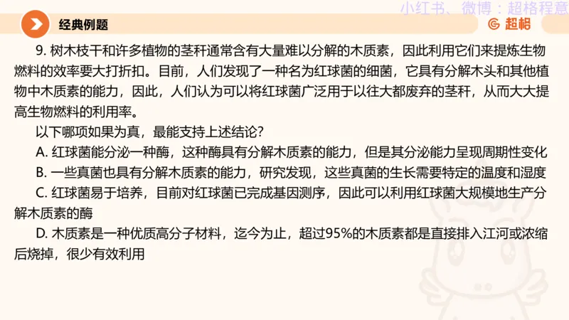 逻辑、定义、类比合版文件_20240911205332_2026考公资料_（05）超格_行测申论2025超格合集(行测&申论&政治理论)_判断2025超格判断推理全家桶狂刷1000题_思维导图合集
