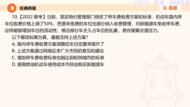 逻辑、定义、类比合版文件_20240911205332_2026考公资料_（05）超格_行测申论2025超格合集(行测&申论&政治理论)_判断2025超格判断推理全家桶狂刷1000题_思维导图合集