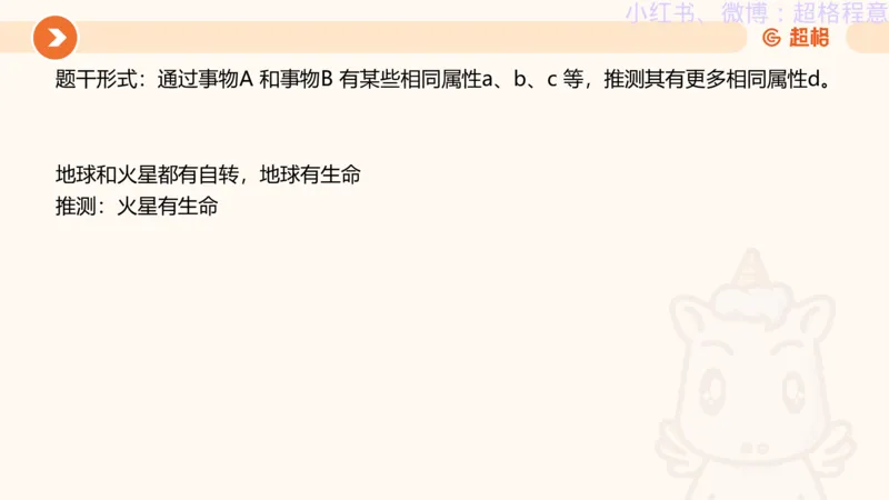 逻辑、定义、类比合版文件_20240911205332_2026考公资料_（05）超格_行测申论2025超格合集(行测&申论&政治理论)_判断2025超格判断推理全家桶狂刷1000题_思维导图合集