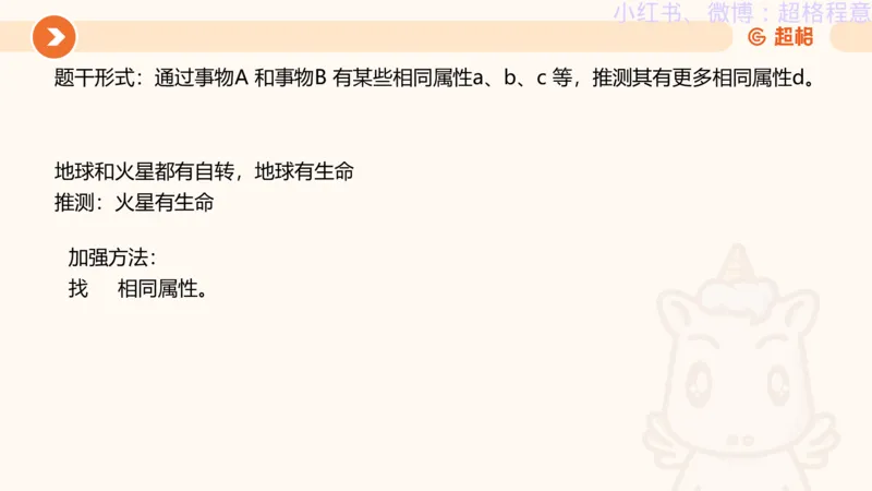 逻辑、定义、类比合版文件_20240911205332_2026考公资料_（05）超格_行测申论2025超格合集(行测&申论&政治理论)_判断2025超格判断推理全家桶狂刷1000题_思维导图合集