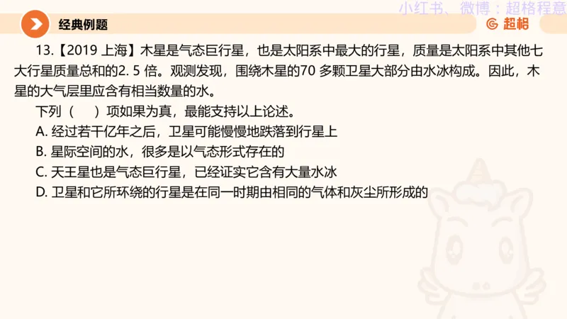 逻辑、定义、类比合版文件_20240911205332_2026考公资料_（05）超格_行测申论2025超格合集(行测&申论&政治理论)_判断2025超格判断推理全家桶狂刷1000题_思维导图合集