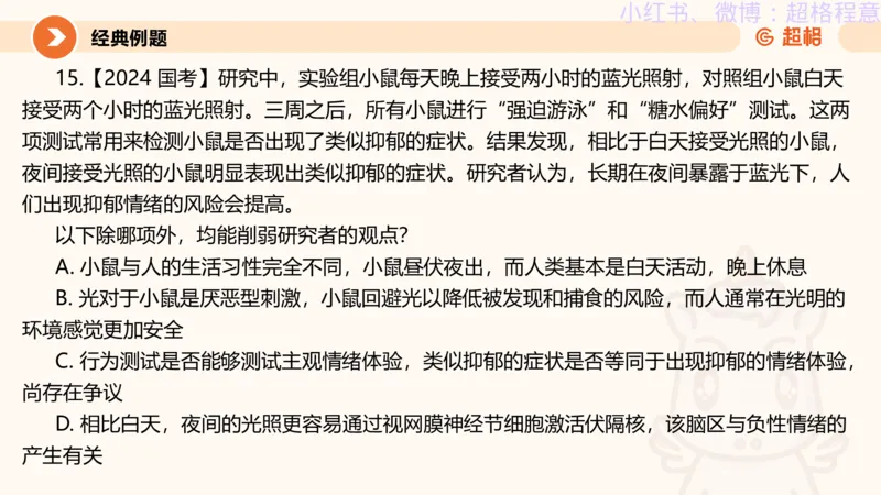 逻辑、定义、类比合版文件_20240911205332_2026考公资料_（05）超格_行测申论2025超格合集(行测&申论&政治理论)_判断2025超格判断推理全家桶狂刷1000题_思维导图合集