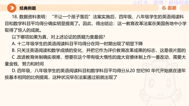 逻辑、定义、类比合版文件_20240911205332_2026考公资料_（05）超格_行测申论2025超格合集(行测&申论&政治理论)_判断2025超格判断推理全家桶狂刷1000题_思维导图合集