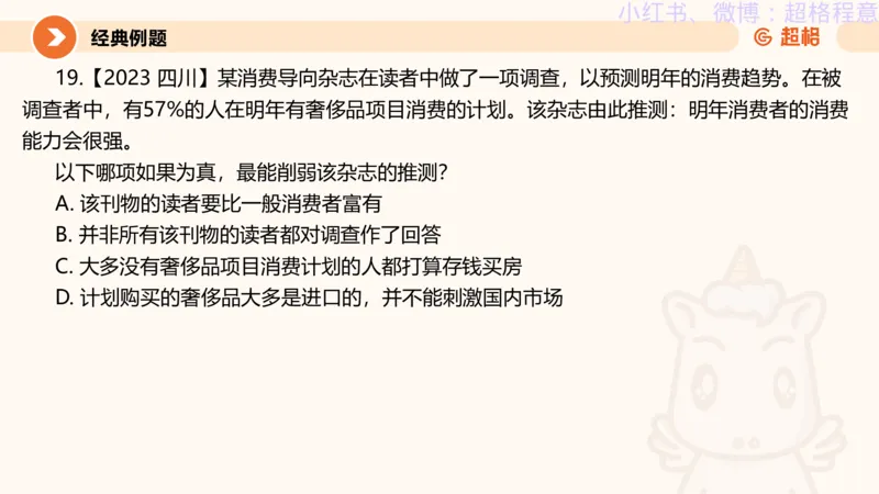 逻辑、定义、类比合版文件_20240911205332_2026考公资料_（05）超格_行测申论2025超格合集(行测&申论&政治理论)_判断2025超格判断推理全家桶狂刷1000题_思维导图合集