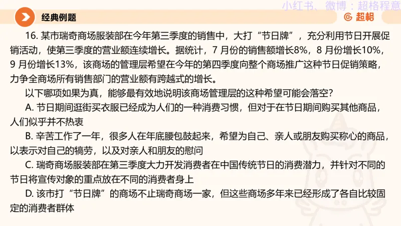 逻辑、定义、类比合版文件_20240911205332_2026考公资料_（05）超格_行测申论2025超格合集(行测&申论&政治理论)_判断2025超格判断推理全家桶狂刷1000题_思维导图合集