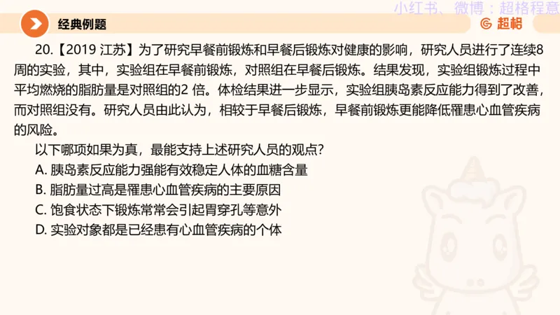 逻辑、定义、类比合版文件_20240911205332_2026考公资料_（05）超格_行测申论2025超格合集(行测&申论&政治理论)_判断2025超格判断推理全家桶狂刷1000题_思维导图合集