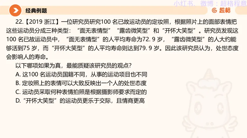 逻辑、定义、类比合版文件_20240911205332_2026考公资料_（05）超格_行测申论2025超格合集(行测&申论&政治理论)_判断2025超格判断推理全家桶狂刷1000题_思维导图合集