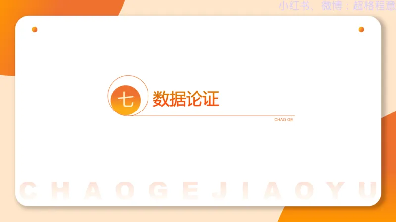 逻辑、定义、类比合版文件_20240911205332_2026考公资料_（05）超格_行测申论2025超格合集(行测&申论&政治理论)_判断2025超格判断推理全家桶狂刷1000题_思维导图合集