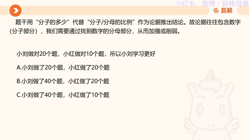 逻辑、定义、类比合版文件_20240911205332_2026考公资料_（05）超格_行测申论2025超格合集(行测&申论&政治理论)_判断2025超格判断推理全家桶狂刷1000题_思维导图合集