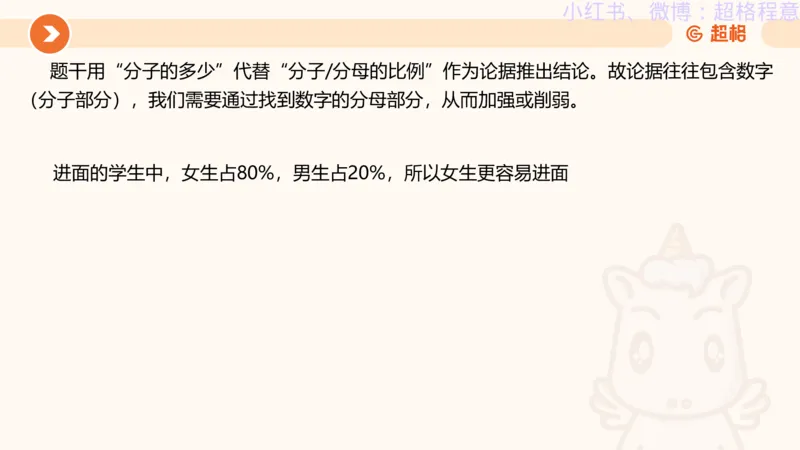 逻辑、定义、类比合版文件_20240911205332_2026考公资料_（05）超格_行测申论2025超格合集(行测&申论&政治理论)_判断2025超格判断推理全家桶狂刷1000题_思维导图合集