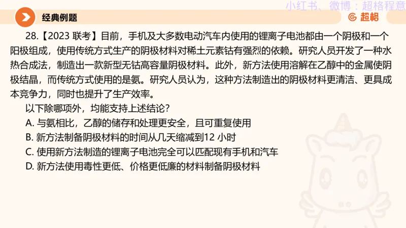 逻辑、定义、类比合版文件_20240911205332_2026考公资料_（05）超格_行测申论2025超格合集(行测&申论&政治理论)_判断2025超格判断推理全家桶狂刷1000题_思维导图合集