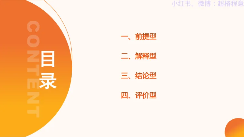 逻辑、定义、类比合版文件_20240911205332_2026考公资料_（05）超格_行测申论2025超格合集(行测&申论&政治理论)_判断2025超格判断推理全家桶狂刷1000题_思维导图合集