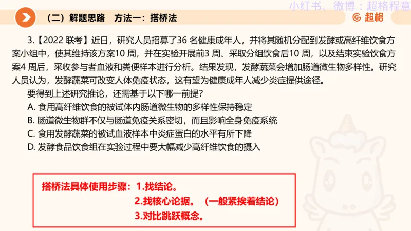 逻辑、定义、类比合版文件_20240911205332_2026考公资料_（05）超格_行测申论2025超格合集(行测&申论&政治理论)_判断2025超格判断推理全家桶狂刷1000题_思维导图合集